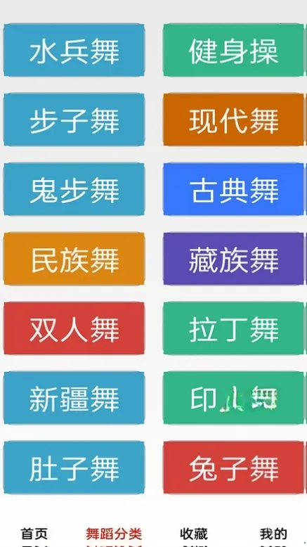 畅跳免费广场舞最新手机版 畅跳免费广场舞最新手机版