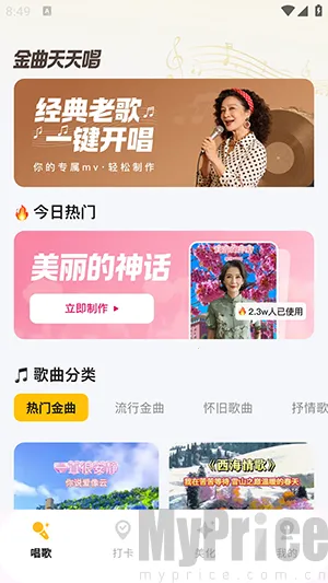 金曲天天唱(创意娱乐应用) 金曲天天唱(创意娱乐应用)
