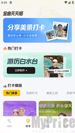 金曲天天唱(创意娱乐应用) 金曲天天唱(创意娱乐应用)