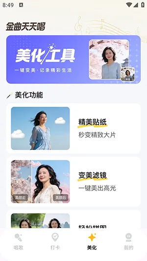 金曲天天唱(创意娱乐应用) 金曲天天唱(创意娱乐应用)