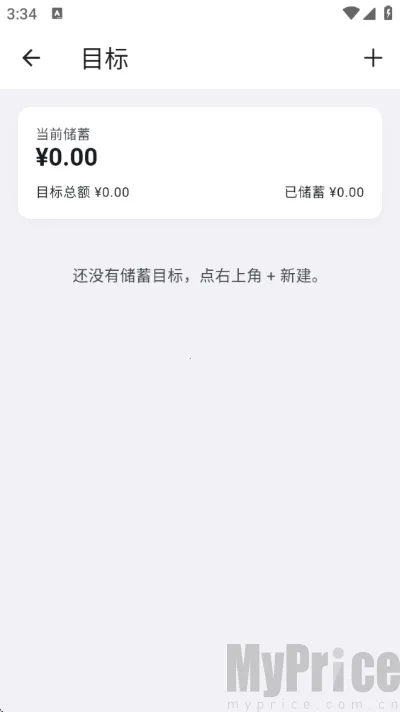 片刻记账(个人记账应用) 片刻记账(个人记账应用)