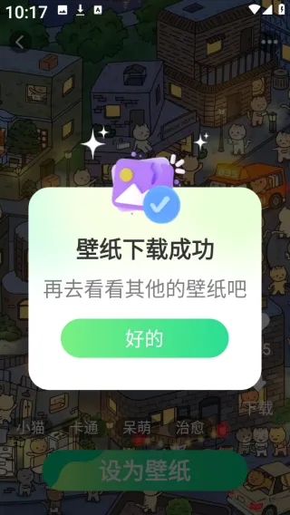 免费壁纸优选(壁纸更新适配) 免费壁纸优选(壁纸更新适配)