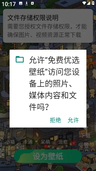 免费壁纸优选(壁纸更新适配) 免费壁纸优选(壁纸更新适配)