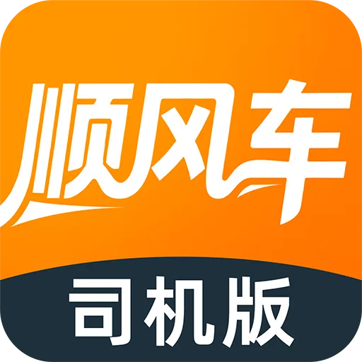 嘀快顺风车主2026最新版本v1.0.0 手机版