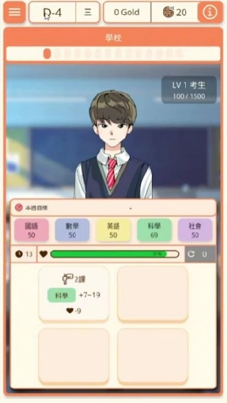 韩国学生模拟器2026最新版本 韩国学生模拟器2026最新版本