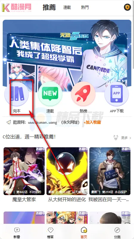 酷漫网(漫画在线阅读平台) 酷漫网(漫画在线阅读平台)