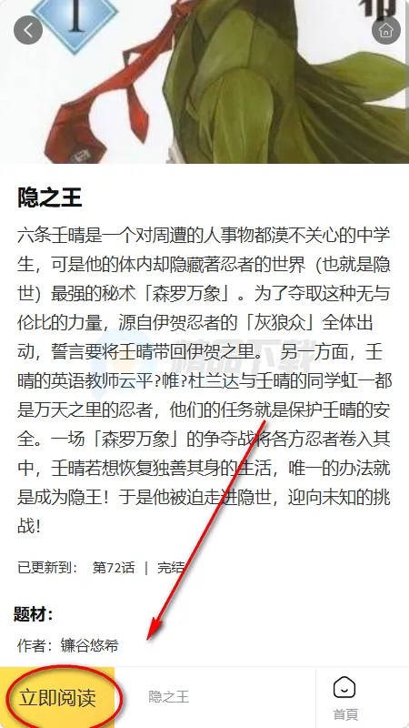 酷漫网(漫画在线阅读平台) 酷漫网(漫画在线阅读平台)