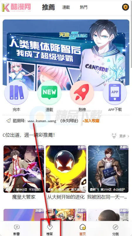 酷漫网(漫画在线阅读平台) 酷漫网(漫画在线阅读平台)