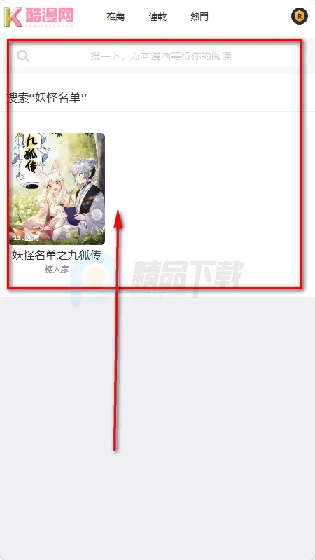 酷漫网(漫画在线阅读平台) 酷漫网(漫画在线阅读平台)