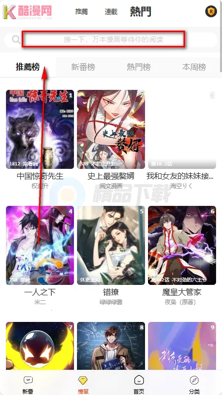 酷漫网(漫画在线阅读平台) 酷漫网(漫画在线阅读平台)