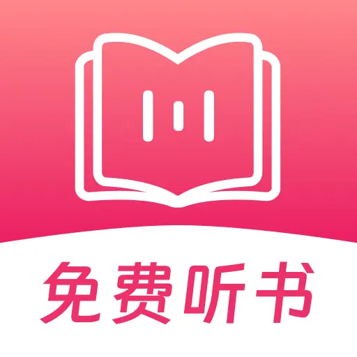 蕃薯免费听书2026最新版本v1.0.2 安卓版