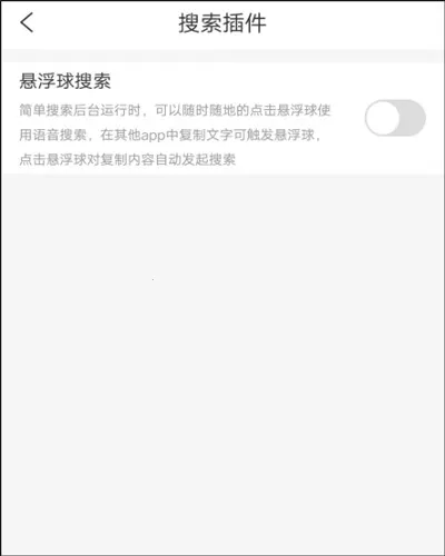 简单搜索历史(多功能搜索软件)