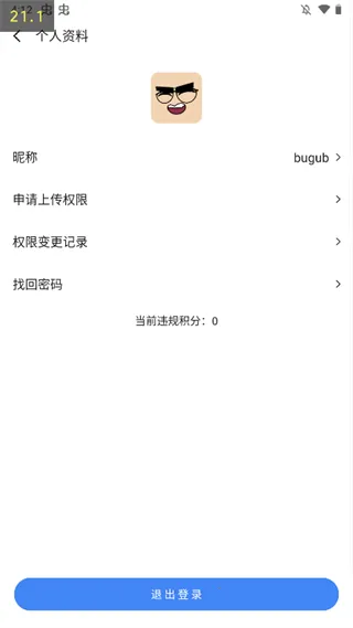 AppShare最新版本2026官方最新版本