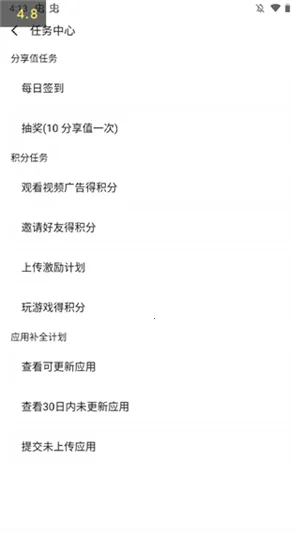 AppShare最新版本2026官方最新版本