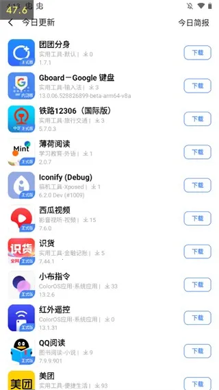 AppShare最新版本2026官方最新版本