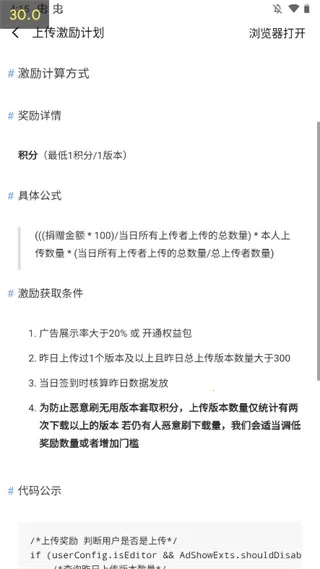 AppShare最新版本2026官方最新版本