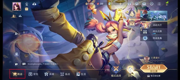 传说对决正式服最新手机版
