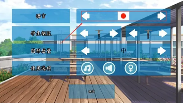 女子高校模拟器2018(校园恋爱模拟游戏)