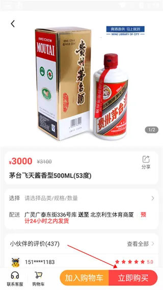 同城酒库送货上门(网上售酒平台) 同城酒库送货上门(网上售酒平台)