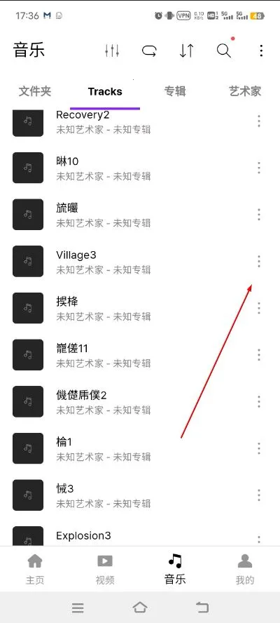 Pandora音乐播放器(音乐电台软件)