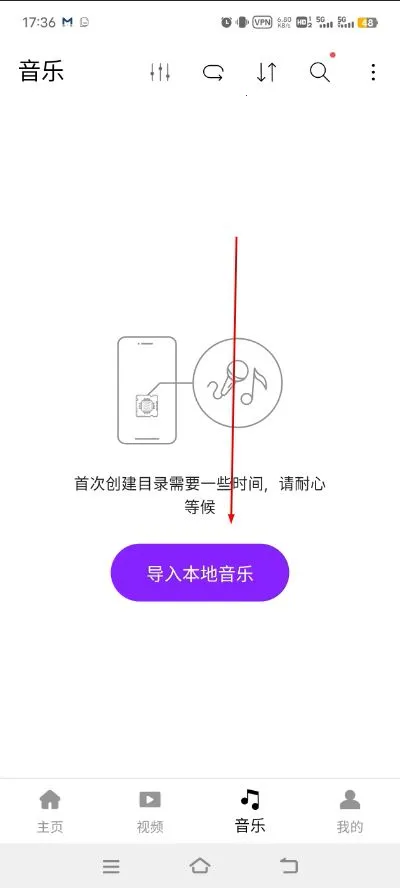 Pandora音乐播放器(音乐电台软件)