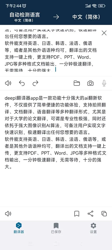 deepl���빤�������ֻ���