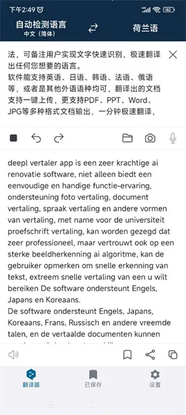 deepl���빤�������ֻ���