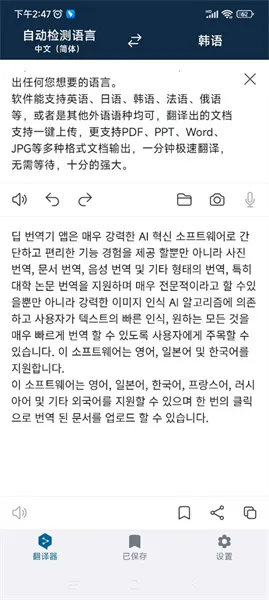 deepl���빤�������ֻ���