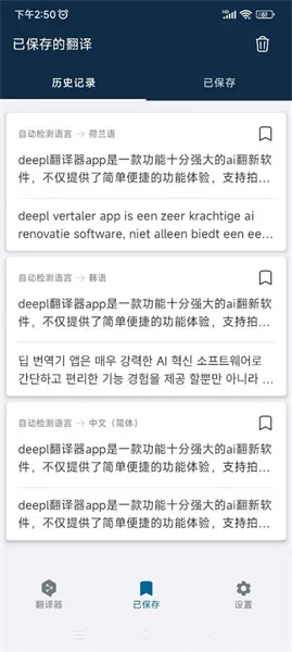 deepl���빤�������ֻ���