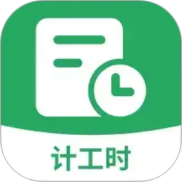 �ǼӰ�ƹ�ʱ(�Ӱ๤ʱ��¼����)v1.0.5 ��׿��