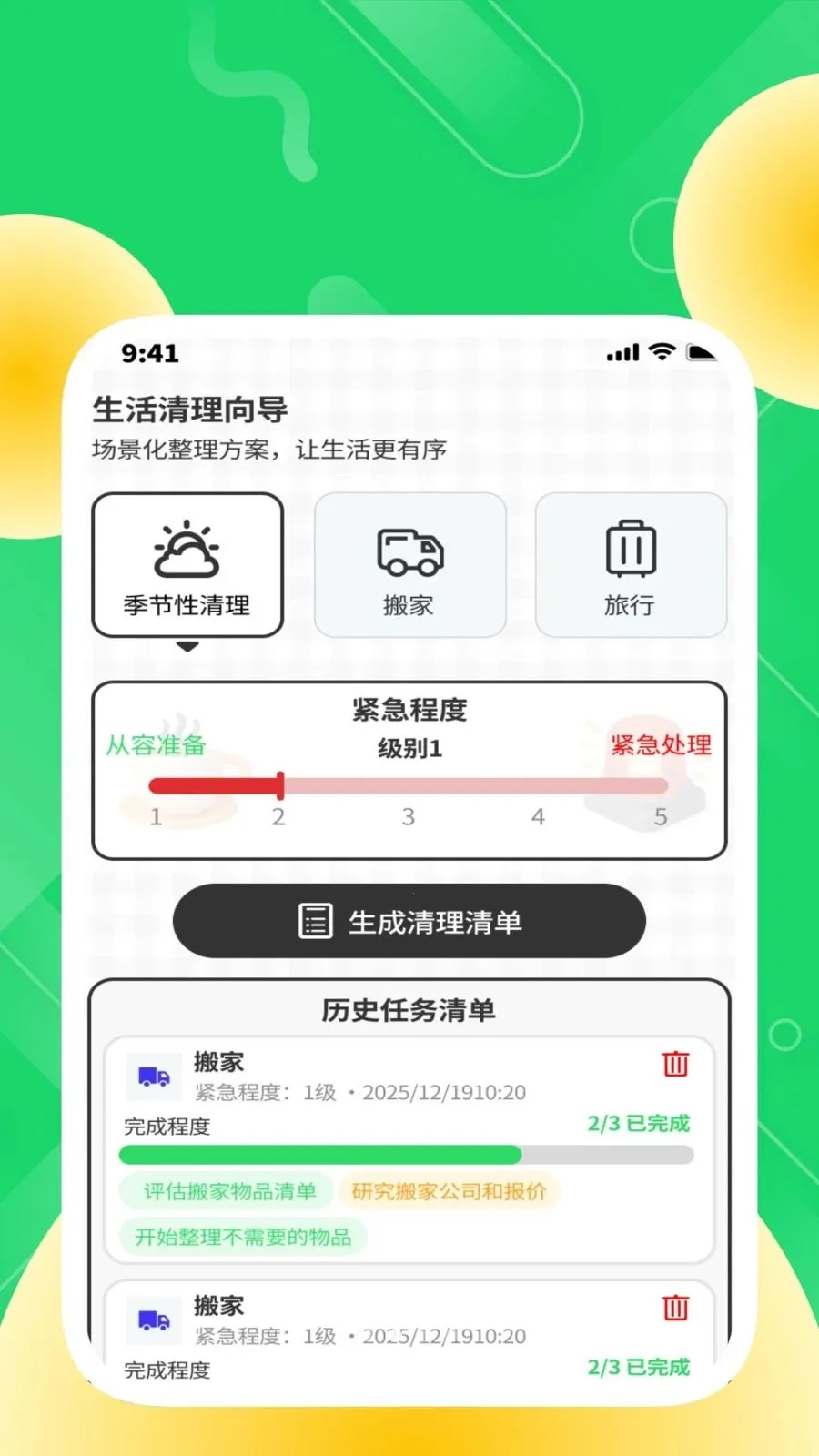 �ȶ���������2026�ٷ����°汾v1.0.2 ��׿��