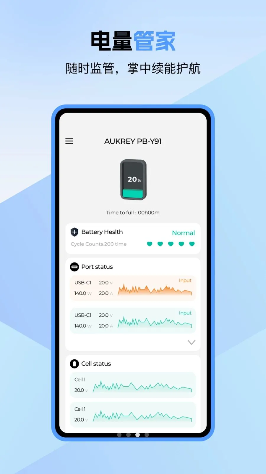 Aukey Power(��Դ���ܹ�������)v1.0.2 �ֻ���