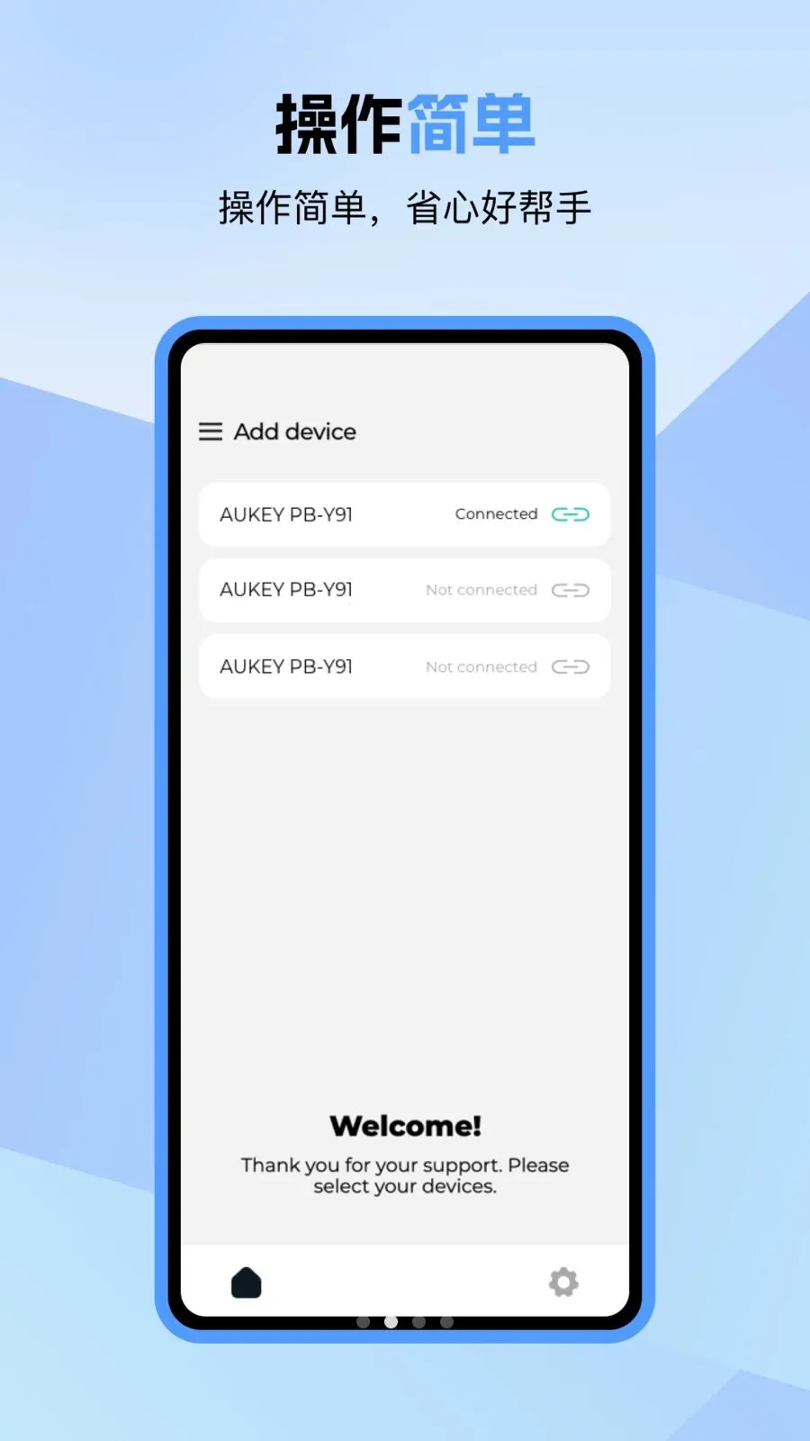 Aukey Power(��Դ���ܹ�������)v1.0.2 �ֻ���