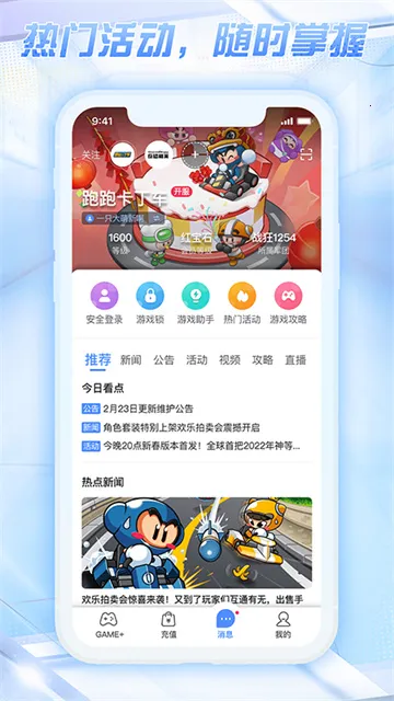 ��ɹܼ�(��Ϸ�˺Ź���)v3.1.5.0 �ֻ���