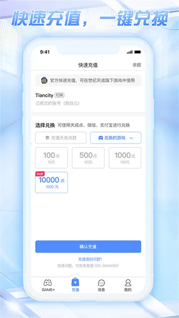 ��ɹܼ�(��Ϸ�˺Ź���)v3.1.5.0 �ֻ���