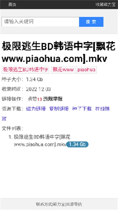 ��������������(������Դ����)v1.0.0 ��׿��