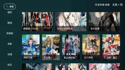 ̫��Ӱ��TV�⸶��(���Ӳ�����)v1.3.4 ��׿��