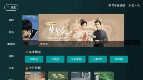 ̫��Ӱ��TV�⸶��(���Ӳ�����)v1.3.4 ��׿��