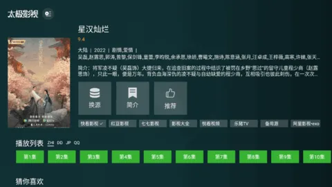 ̫��Ӱ��TV�⸶��(���Ӳ�����)v1.3.4 ��׿��