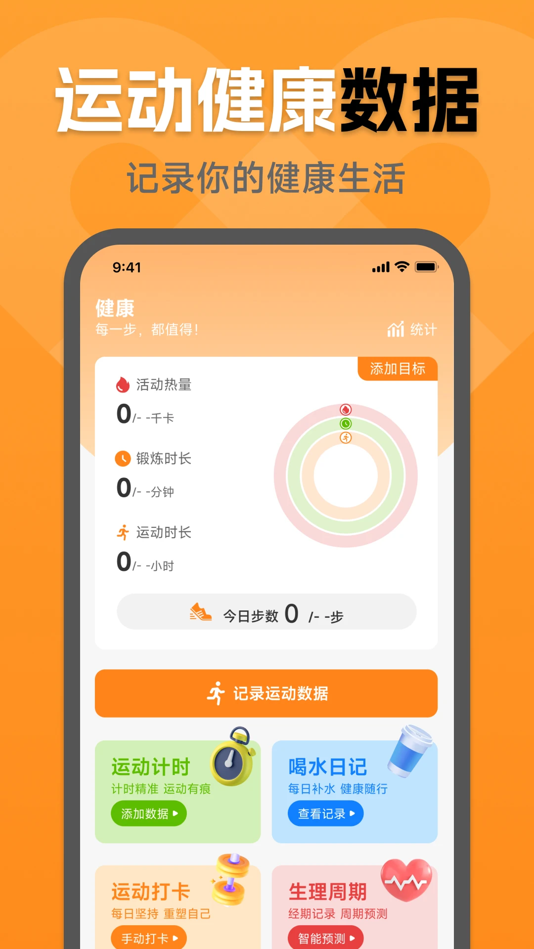 �˶�������2026���°汾v1.0.2.1 ��׿��