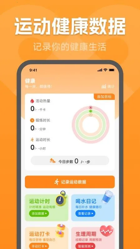 �˶�������2026���°汾v1.0.2.1 ��׿��