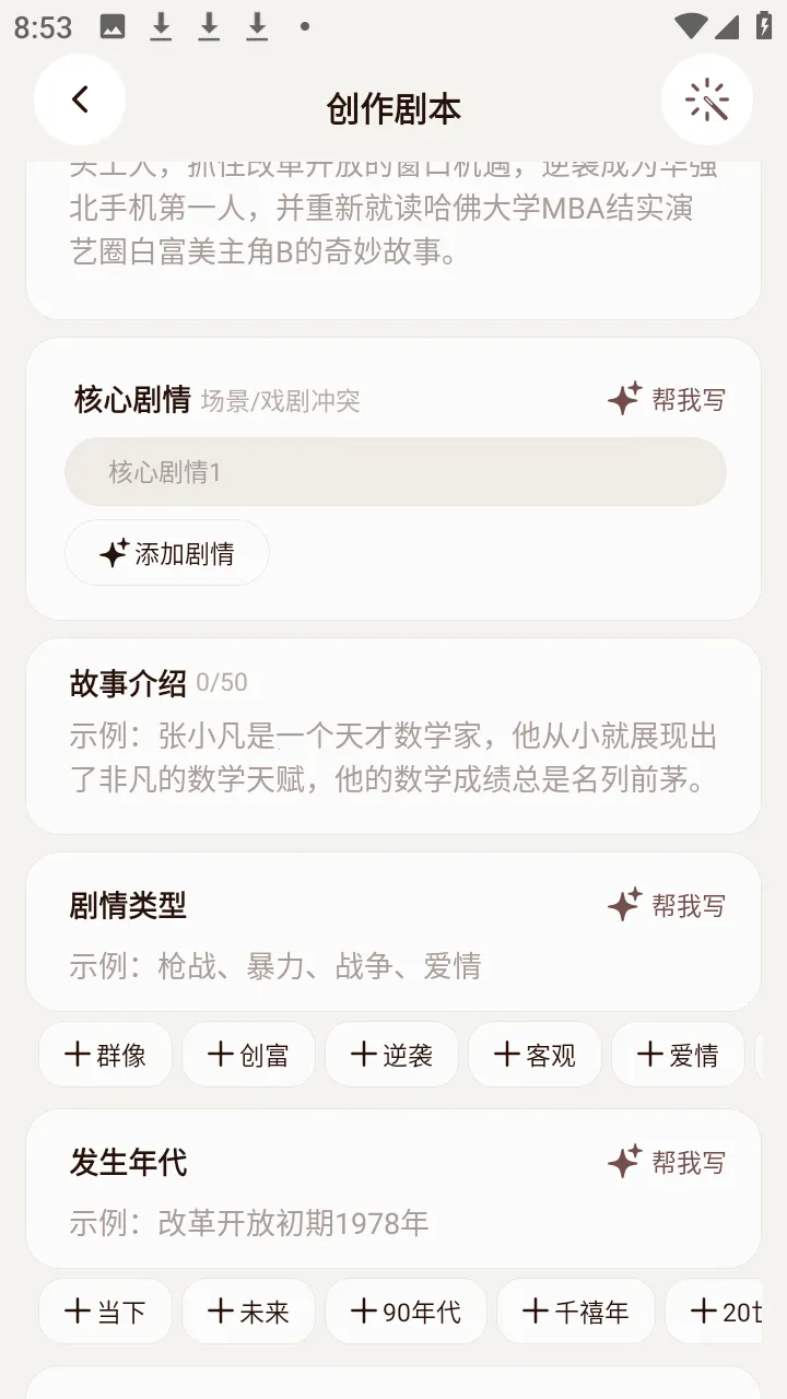 ������ai�����ֻ���v1.0.2 ��׿��