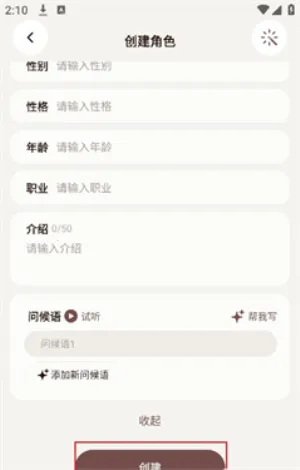我来演ai最新手机版 我来演ai最新手机版