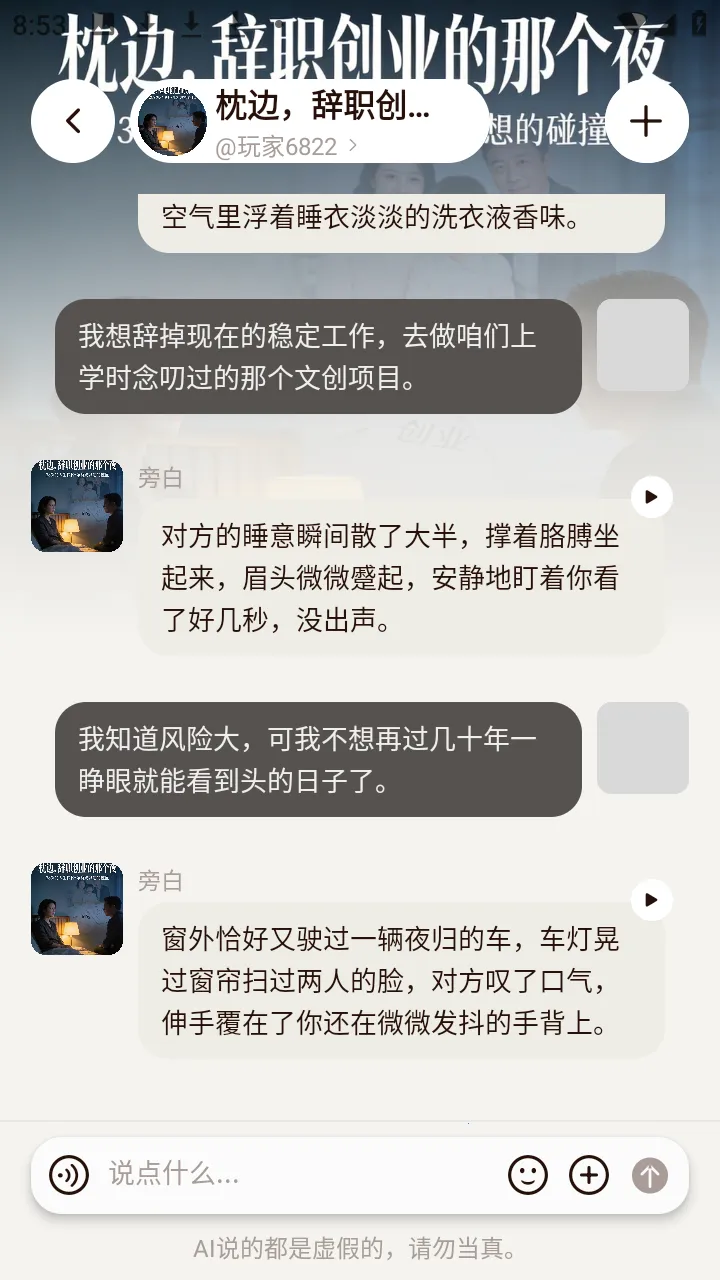 ������ai�����ֻ���v1.0.2 ��׿��
