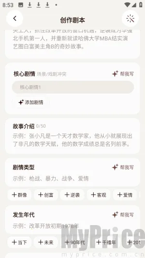 我来演ai最新手机版 我来演ai最新手机版