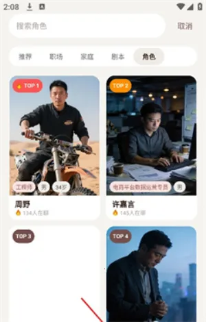 我来演ai最新手机版