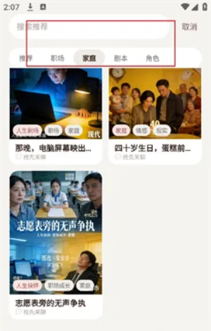 我来演ai最新手机版