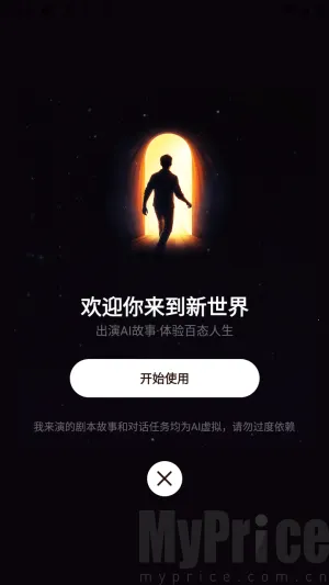 我来演ai最新手机版 我来演ai最新手机版