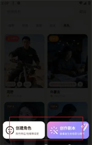 我来演ai最新手机版