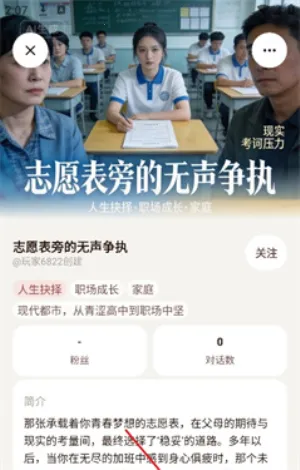 我来演ai最新手机版